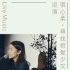1-和我去