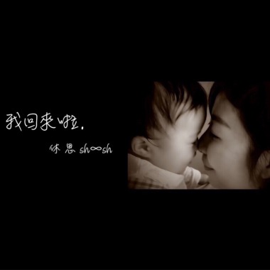 我回來啦 demo