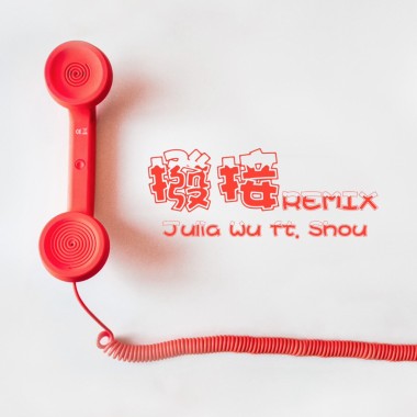 Julia Wu ft. 婁峻碩Shou 撥接Remix