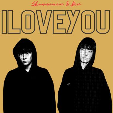Showmaîn - I Love You ft.斑恩