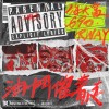 Rway x 海大富 x 690 -油門催著走