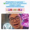 💚涵容的力量  Power of Containment