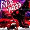 煩躁申訴專員