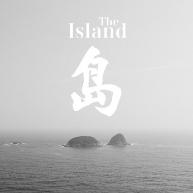 岛.DEMO