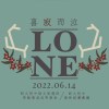 總是在太陽升起想到了你－獨唱版