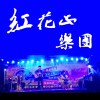 Alalau那麼厲害 