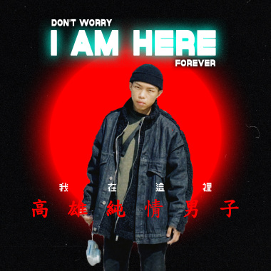 "I AM HERE 我在這裡"