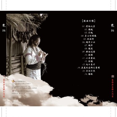 5 紋面師