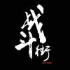 一瞬间