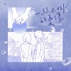 一絲不掛的憂傷（拯救版）