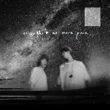 於是你不再感到痛了(acoustic version)