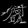 分手廚房demo