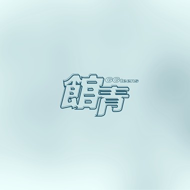 星星