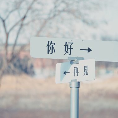 你好，再見 demo