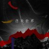 狗