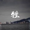 外貌協會 demo