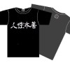 GUN E -厭