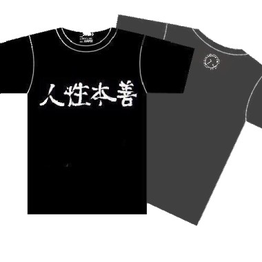 GUN E -厭