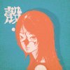 人形殼 Demo