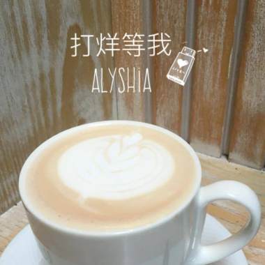 打烊等我