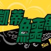 歐文不再玩龐克