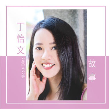 故事
