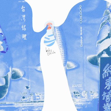 babyBLUe 寶貝藍 (demo)