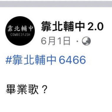 沒人在乎的畢業歌 Demo