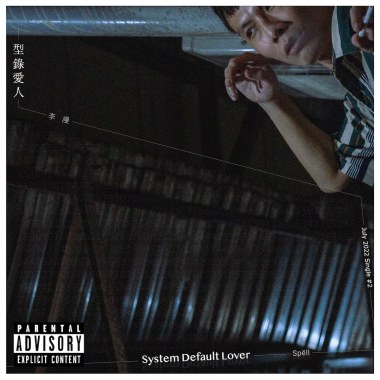 型錄愛人 System default lover