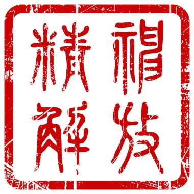我們重新往希望衝過去(音樂版)