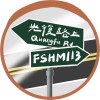 光復路上