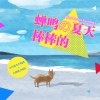 棒棒的