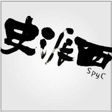 大好良辰