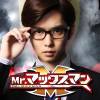 Mr.MaxMan