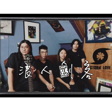 浪人劍客 demo