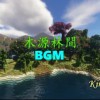 木源林間BGM - Cave Forest