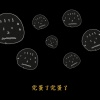 婐柴咘管泥勒demo