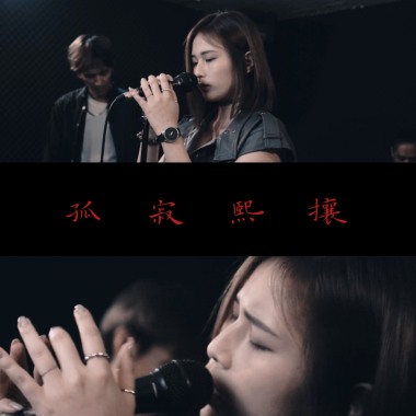 孤寂熙攘 40s drmo
