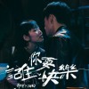 記住你要快樂