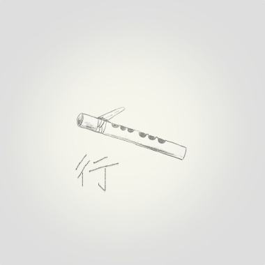 行