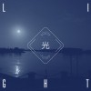 江凱晨Richard Jiang《光 Light》