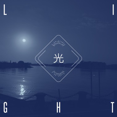 江凱晨Richard Jiang《光 Light》