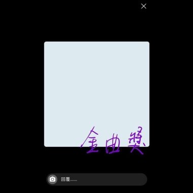 金曲獎