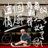 情人節有對象的都死一死好了