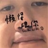 懶得理你（我想用電蚊拍拍死這無法讓我好好享受夏天的疫情mix）