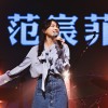 范宸菲-分亻厓講入若心肚