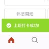 打工仔Record