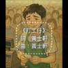 《打工仔 》