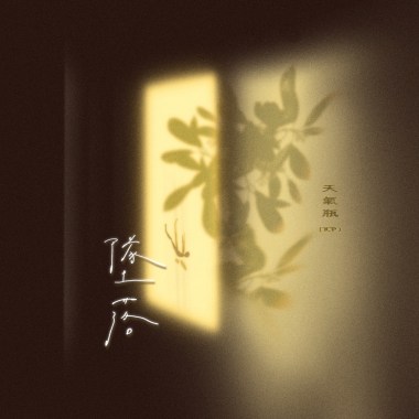 墜落Demo （Nick ver.）