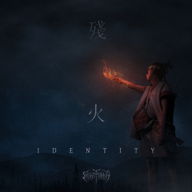 殘火 Identity
